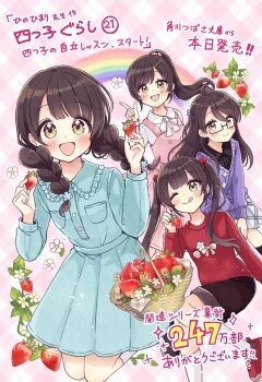 4girls ;q ahoge basket black-framed_eyewear black_shirt black_shorts blue_dress blush bow braid brown_eyes brown_hair closed_mouth collared_dress collared_shirt commentary_request dress dress_shirt flower food frilled_shirt_collar frills fruit glasses hair_over_shoulder highres jacket long_hair low_twintails miyabi_ichika miyabi_mifu miyabi_nitori miyabi_shizuki multiple_girls one_eye_closed pink_dress plaid_background plaid_clothes plaid_skirt pleated_dress ponytail purple_jacket quadruplets rainbow rectangular_eyewear red_shirt red_shoes sakura_oriko semi-rimless_eyewear shirt shoes shorts skirt sleeveless sleeveless_dress smile socks strawberry strawberry_blossoms tongue tongue_out translation_request twin_braids twintails under-rim_eyewear very_long_hair white_bow white_flower white_shirt white_socks yotsugo_gurashi