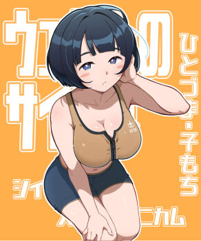 1girl :/ black_hair blue_eyes blue_shorts blush_stickers bob_cut breasts bright_pupils brown_sports_bra cleavage closed_mouth commentary_request earth_federation_space_forces feet_out_of_frame from_above gundam gundam_gquuuuuux hand_in_own_hair hand_on_own_thigh highres invisible_chair large_breasts looking_at_viewer mashiroshiro outline shiiko_sugai short_hair short_shorts shorts sitting solo sports_bra text_background translation_request white_outline white_pupils yellow_background