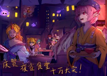 6+girls :d alternate_costume animal_ears apron arm_warmers beret bird_ears bird_wings black_dress black_footwear black_hair black_hairband black_headwear black_shirt black_wings blonde_hair blouse blue_headwear blue_kimono blue_shirt blunt_bangs bow bowl braid brown_bow brown_dress brown_vest bucket building buttons cake cake_slice cape cat_ears chin_rest closed_eyes closed_mouth collared_shirt commentary cup dress eighth_note feathered_wings food former_capital frilled_sleeves frills fruit green_bow green_eyes green_hair green_hakama hair_between_eyes hair_bobbles hair_bow hair_ornament hairband hakama hand_on_own_hip hands_on_another&#039;s_shoulders hat hat_bow head_on_head head_rest heart heart_button heart_hair_ornament highres hitodama holding holding_cup holding_string holding_tray horns hoshiguma_yuugi hoshiguma_yuugi_(kimono) house japanese_clothes kaenbyou_rin kimono kisume komeiji_koishi komeiji_satori kurodani_yamame long_sleeves looking_at_another medium_hair mizuhashi_parsee multiple_girls musical_note mystia_lorelei official_alternate_costume one_eye_closed oni_horns open_mouth parted_bangs pink_eyes pink_hair pink_skirt plate pointy_ears ponytail pot purple_apron red_eyes red_hair red_kimono reiuji_utsuho sakazuki scarf shirt short_hair single_horn skirt skull smile sparkle starjinxin strawberry string teeth third_eye tongue touhou touhou_mystia&#039;s_izakaya translated tray twin_braids twintails upper_teeth_only v-shaped_eyebrows vest waist_apron white_apron white_bow white_cape white_scarf white_shirt wide_sleeves window wings wooden_bucket yellow_bow yellow_kimono yellow_shirt