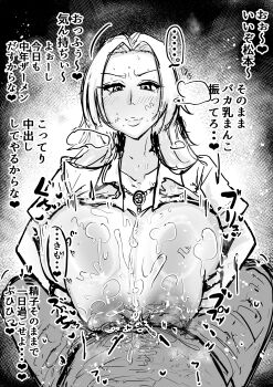 Rule 34 | 1girl, artist request, bleach, breasts, cum, cum on body, cum on breasts, cum on upper body, huge breasts, matsumoto rangiku, paizuri, translation request