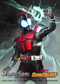 1boy 2024 armor battle_spirits black_bodysuit black_gloves blue_eyes bodysuit copyright_logo copyright_name copyright_notice electricity gloves glowing glowing_eyes helmet highres horns hyper_zecter kamen_rider kamen_rider_kabuto kamen_rider_kabuto_(series) logo nansui_kinoko official_art red_armor rider_belt rider_belt_(kabuto) single_horn solo tokusatsu