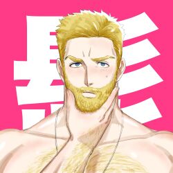 Rule 34 | 1boy, absurdres, alternate body hair, alternate facial hair, alternate hairstyle, bara, blonde hair, blue eyes, closed mouth, fle0423, hand on own chin, highres, lewis smith, light blush, looking at viewer, male focus, muscular, muscular male, nude, portrait, short hair, solo, stroking own chin, sweatdrop, yuuki bakuhatsu bang bravern