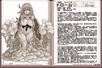 1girl :d blush book breasts character_name character_profile collarbone core dorome_(monster_girl_encyclopedia) earth_elemental elemental_(creature) female_focus full_body gem glowing grey_eyes grey_hair groin half-closed_eyes kenkou_cross large_breasts leaf long_hair looking_at_viewer monster_girl monster_girl_encyclopedia mud navel official_art open_book open_mouth oversized_forearms oversized_limbs plant pointy_ears simple_background slime_(substance) slime_girl smile solo text_focus thigh_gap vines watermark web_address white_background