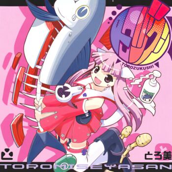 1girl 2000s_(style) :d album_cover animal animal_ears artist_self-insert cat_ears cat_girl cat_tail cover cyber_fashion detached_sleeves dress fish fish_(food) fish_skeleton holding holding_animal holding_fish jumping light_blush long_hair looking_at_viewer open_mouth original pink_dress pink_eyes pink_hair smile solo standing tail third-party_source toromi-chan toromi_(toromix2)