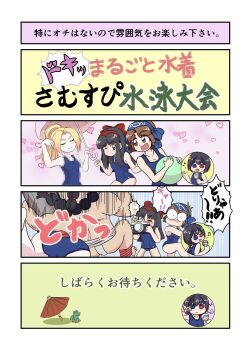 Rule 34 | 1boy, 4girls, 4koma, ass, ball, barefoot, beachball, black hair, blonde hair, blue eyes, blush, braid, breasts, brown eyes, brown hair, camera, censored, charlotte christine de colde, cleavage, closed eyes, comic, constricted pupils, covered navel, feet, frog, fundoshi, hair ribbon, heart, heterochromia, highres, japanese clothes, japanese text, legs, long hair, looking at viewer, medium breasts, multiple girls, nakoruru, one-piece swimsuit, one eye closed, open mouth, ponytail, red eyes, ribbon, rimururu, samurai spirits, school swimsuit, shiki (samurai spirits), short hair, siblings, sisters, small breasts, snk, surprised, swimsuit, taking picture, thighs, translation request, v, wan-fu, wide-eyed, wink