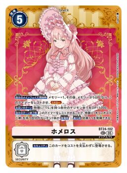 1girl artist_name black_eyes blush bonnet card_(medium) character_name closed_mouth commentary_request copyright_name digimon digimon_card_game digimon_story:_time_stranger dress frilled_dress frills full_body homeros_(digimon) long_hair official_art pink_bonnet pink_dress pink_hair smile socks solo standing trading_card translation_request tyuga white_socks