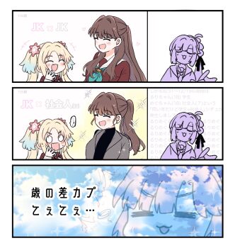 +++ ...! 3girls :3 :d =_= ahoge anyoji_hime aqua_neckerchief black_shirt blonde_hair blue_hair blush brown_dress brown_hair commentary_request comparison dress fang flower fujishima_megumi fujishima_megumi_(post-graduation) gradient_hair grey_jacket hair_flower hair_intakes hair_ornament hair_ribbon hasu_no_sora_school_uniform heart highres hood hooded_jacket jacket link!_like!_love_live! long_hair long_sleeves love_live! mira-cra_park! multi-tied_hair multicolored_hair multiple_girls neckerchief open_clothes open_jacket open_mouth osawa_rurino parted_bangs partially_colored pink_flower ponytail red_neckerchief ribbon sailor_collar sailor_dress school_uniform shirt skin_fang smile sparkle speech_bubble suit_jacket turtleneck turtleneck_shirt twintails two_side_up v-shaped_eyebrows virtual_youtuber watage_modoki white_sailor_collar winter_uniform