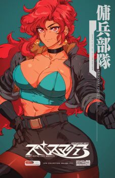 1990s_(style) 1girl belt betamax big_hair black_choker black_gloves black_skirt black_thighhighs breasts brown_pantyhose choker cleavage collarbone commentary cover cropped_jacket dark-skinned_female dark_skin david_liu detached_sleeves earrings english_commentary english_text fake_cover gloves gold_earrings green_background hand_on_own_hip high-waist_skirt highres jacket jewelry large_breasts long_hair maria_(space_maria) midriff open_clothes open_jacket original pantyhose red_eyes red_hair retro_artstyle scar scar_on_breasts scars_all_over skirt solo space_maria thick_thighs thighhighs thighhighs_over_pantyhose thighs too_many underbust very_long_hair vhs_cover