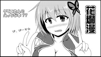 1girl blush breasts butterfly_hair_ornament cleavage commentary_request creator_(ragnarok_online) double_v greyscale hair_ornament hazama_shin large_breasts looking_at_viewer monochrome open_mouth ragnarok_online short_hair simple_background solo translation_request upper_body v