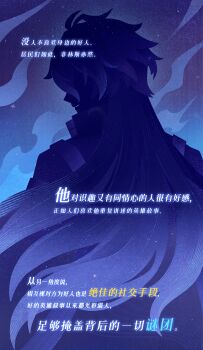 1boy blue_theme chinese_commentary chinese_text commentary_request english_text facing_away flat_color flins_(genshin_impact) from_behind genius_invokation_tcg_(style) genshin_impact highres jacket long_hair male_focus official_art solo