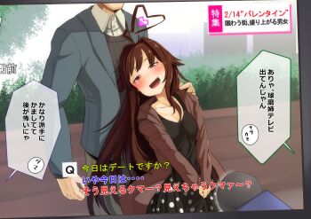 1boy 1girl ahoge brown_hair casual couple cuddling dress heart heart_ahoge highres interview jacket kantai_collection konoshige_(ryuun) kuma_(kancolle) long_hair microphone open_mouth pants shirt skirt smile translation_request