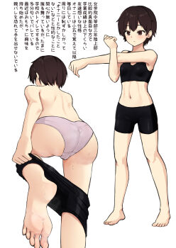 1girl abs absurdres barefoot bike_shorts breasts brown_eyes brown_hair cameltoe dressing feet highres itsuki_nofuji original panties reverse_trap short_hair small_breasts sports_bra stretching sweat tomboy translated underwear