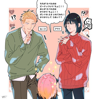 Rule 34 | !?, 1girl, 2boys, :t, ahoge, anya (spy x family), awarinko, black dress, black hair, black pants, blonde hair, border, brown background, brown hair, brown pants, closed mouth, collared shirt, dress, dress shirt, eating, gradient hair, green sweater, hair between eyes, hand up, heart, highres, long sleeves, multicolored hair, multiple boys, pants, pink hair, puffy long sleeves, puffy sleeves, red sweater, ribbed sweater, shirt, sleeves past wrists, sparkle, spy x family, sweater, translation request, twilight (spy x family), white border, white shirt, wide-eyed, yuri briar