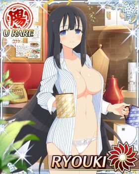Rule 34 | 1girl, black hair, blue eyes, border, breasts, card (medium), character name, cleavage, closed mouth, collared shirt, covered erect nipples, cup, game cg, groin, halo, holding, holding cup, indoors, large breasts, long hair, long sleeves, looking at viewer, navel, no bra, no pants, official art, open clothes, open shirt, panties, ryouki (senran kagura), senran kagura, senran kagura new wave, shirt, smile, solo, striped clothes, striped shirt, traditional halo, underwear, vertical-striped clothes, vertical-striped shirt, very long hair, white panties