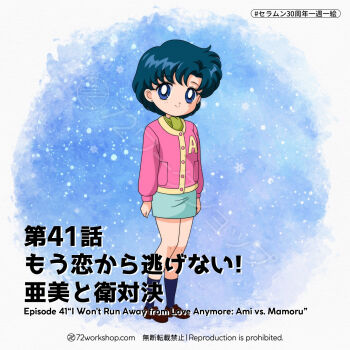 1girl 72workshop bishoujo_senshi_sailor_moon blue_hair blue_socks brown_shoes cardigan commentary_request earrings green_scarf highres jewelry loafers looking_at_viewer miniskirt mizuno_ami pink_cardigan scarf shoes short_hair skirt smile socks solo stud_earrings