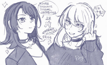 2girls bang_dream! bang_dream!_it&#039;s_mygo!!!!! chinese_commentary chinese_text choker commentary_request crossover genre_connection girls_band_cry hair_between_eyes highres kawaragi_momoka long_hair medium_hair middle_finger monochrome multiple_girls simple_background sweater translation_request upper_body white_background yahata_umiri yoyoray20001996