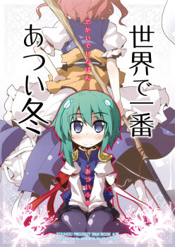 2girls akaneya bad_id bad_pixiv_id blue_eyes female_focus green_hair hat multiple_girls onozuka_komachi pantyhose red_hair scythe shiki_eiki short_hair touhou twintails two_side_up