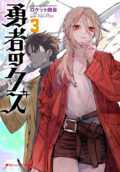 1girl belt black_shirt blonde_hair brown_belt brown_shorts coat commentary_request denim denim_shorts facial_hair highres holding holding_sword holding_weapon jacket looking_at_viewer lord_storm_coffin novel_illustration official_art orange_coat red_eyes red_jacket scum_of_the_brave shirt short_hair shorts sword toi8 weapon yashiro_(scum_of_the_brave)