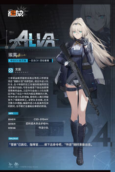 1girl alva_(girls&#039;_frontline_2) an-94_(girls&#039;_frontline) assault_rifle gaiters girls&#039;_frontline girls&#039;_frontline_2:_exilium gun highres holding holding_gun holding_mask holding_weapon mask ribbon rifle solo standing weapon yellow_ribbon