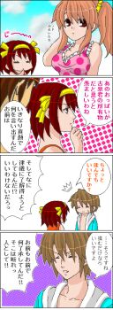 Rule 34 | 2boys, 2girls, ^^^, asahina mikuru, breast envy, chibi, comic, endless eight, female pervert, hood, hoodie, koizumi itsuki, kyon, multiple boys, multiple girls, parka, pervert, suzumiya haruhi, suzumiya haruhi no yuuutsu, tokiomi tsubasa, translation request