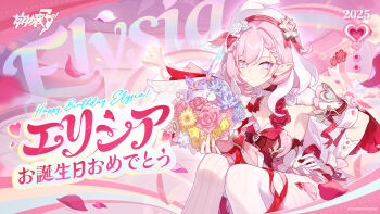 1girl 2025 armpits asymmetrical_legwear bouquet braid breasts closed_mouth commentary_request elysia_(hi_love_elf)_(honkai_impact) elysia_(honkai_impact) english_text flower gloves hand_on_own_hip happy_birthday highres holding holding_bouquet honkai_(series) honkai_impact_3rd long_hair looking_at_viewer mismatched_legwear official_alternate_costume official_art pink_hair pointy_ears single_glove sitting thighhighs white_gloves white_thighhighs