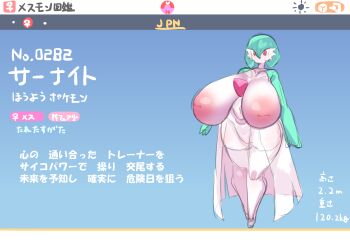 1girl absurdres akan_mori blue_background breasts breasts_apart breasts_out colored_skin curvy female_focus full_body gardevoir gen_3_pokemon gigantic_breasts gradient_background green_hair highres huge_breasts inverted_nipples japanese_text looking_at_viewer nintendo no_humans pokemon red_eyes solo standing text_focus thick_thighs thighs translated user_interface venus_symbol white_skin wide_hips
