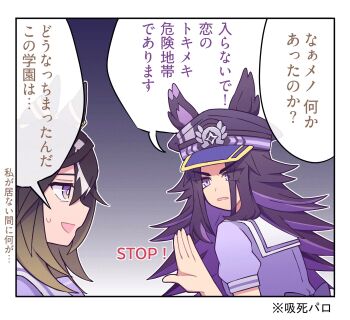 animal_ears black_hair ears_through_headwear fenomeno_(umamusume) flipped_hair grey_hat hat highres horse_ears horse_girl horseshoe_hat_ornament horseshoe_ornament horseshoe_print long_hair multicolored_hair peaked_cap pillbox_hat school_uniform stay_gold_(umamusume) stay_gold_clan_(umamusume) striped_hat tracen_school_uniform umamusume w3n6e