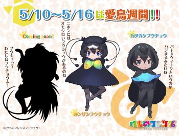 animal_ears gloves greater_bird-of-paradise_(kemono_friends) kemono_friends kemono_friends_3 necktie official_art shirt skirt superb_bird-of-paradise_(kemono_friends) tail western_parotia_(kemono_friends) yoshizaki_mine