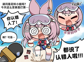 1girl animal_ear_fluff animal_ears beach blue_one-piece_swimsuit blue_sailor_collar blue_sky blush chinese_commentary chinese_text cloud coke-bottle_glasses commentary_request copyright_notice day glasses goggles goggles_on_head grey_hair highres karin_(stella_sora) microphone nose_blush official_art one-piece_swimsuit open_mouth outdoors rabbit_ears sailor_collar sailor_shirt shirt short_hair_with_long_locks sky speech_bubble stella_sora stomping sweatdrop swim_goggles swimsuit translation_request v-shaped_eyebrows white_shirt