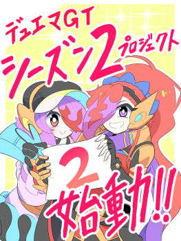 1boy 1girl aqua_gloves black_gloves brother_and_sister clenched_teeth closed_mouth duel_masters duel_masters_gt ear_protection fingerless_gloves glenglassaugh_(duel_masters) glenturret_(duel_masters) gloves hair_over_one_eye high_ponytail highres holding holding_paper kikuzuma_hiroki long_hair multicolored_gloves multicolored_hair official_art orange_gloves paper ponytail purple_eyes purple_hair purple_scarf red_eyes red_hair scarf siblings sparkle teeth translation_request trap two-tone_hair v