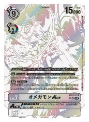Rule 34 | artist name, card (medium), character name, commentary request, copyright name, digimon, digimon (creature), digimon card game, emblem, glowing, horns, mecha, monochrome, multiple heads, official art, omegamon, robot, solo, tonami kanji, translation request