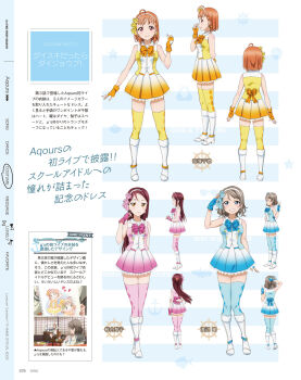 Rule 34 | 3girls, hairband, japanese text, looking at viewer, love live!, love live! sunshine!!, multiple girls, multiple views, official alternate costume, official art, reference sheet, sakurauchi riko, scan, simple background, skirt, standing, takami chika, turnaround, watanabe you