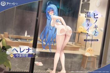 1girl @_@ against_glass ass ass_press azur_lane bare_shoulders barefoot bath bath_stool blue_hair blush breasts character_name copyright_name copyright_notice covering_privates full_body glass_door hand_on_own_ass heart helena_(azur_lane) helena_(basking_in_the_cypress&#039;_warmth)_(azur_lane) highres indoors long_hair looking_at_viewer looking_back manjuu_(azur_lane) medium_breasts naked_towel night nude_cover official_art open_mouth promotional_art second-party_source sliding_doors soap soap_bubbles solo stool table thighs towel window