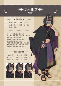 Rule 34 | 1boy, :i, abs, absurdres, animal ear fluff, animal ears, bandaged arm, bandages, belt, black cloak, black hair, black pants, black shirt, blue eyes, brown belt, brown eyes, brown sandals, burn scar, character name, character profile, cloak, commentary request, covered collarbone, cropped shirt, dark-skinned male, dark skin, depressed, full body, goggles, goggles on head, grey hair, hand on own hip, hand up, heterochromia, highres, holding cloak, hood, hooded cloak, looking at viewer, loose hair strand, medium hair, midriff, multicolored hair, multiple belts, multiple expressions, navel, original, pants, pekaso1118n, sandals, scar, scar on face, scar on stomach, shirt, smile, standing, tail, torn cloak, torn clothes, undershirt, wolf (pekaso1118n), wolf boy, wolf ears, wolf tail