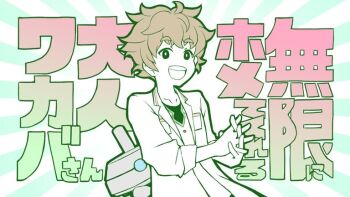 Rule 34 | 1boy, :d, blue background, brown hair, coat, collared coat, commentary request, cyotto, gyari (imagesdawn) (style), interlocked fingers, kemurikusa, lab coat, looking at viewer, macedonian flag, mugen ni homete kureru haruno sora sensei (voiceroid), multicolored background, open clothes, open coat, open mouth, robot, round teeth, shiro (kemurikusa), shirt, short hair, simple background, smile, spoilers, sunburst, teeth, translation request, wakaba (kemurikusa), white background, white shirt