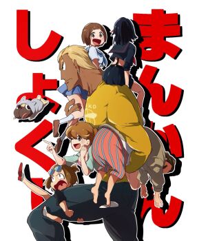 Rule 34 | 3boys, 3girls, black hair, black sailor collar, black serafuku, black skirt, blue eyes, blue neckerchief, blue sailor collar, blue skirt, bob cut, brown eyes, brown hair, carrying, carrying multiple people, carrying over shoulder, carrying person, dark-skinned male, dark skin, dog, earrings, family, fat, fat man, gamagoori ira, guts (kill la kill), hair bun, hair slicked back, highres, holding another's leg, jewelry, kayasamad, kill la kill, mankanshoku barazou, mankanshoku mako, mankanshoku matarou, mankanshoku sukuyo, matoi ryuuko, multiple boys, multiple girls, muscular, muscular male, neckerchief, pants, pleated skirt, protected link, pug, sailor collar, school uniform, serafuku, shirt, shoes, short hair, sideburns, single hair bun, sitting on shoulder, size difference, skirt, slippers, smile, sunglasses, yellow shirt