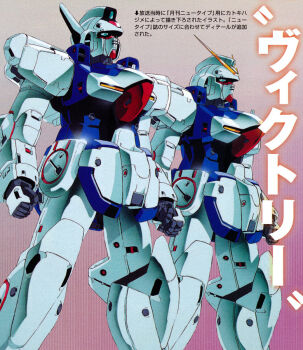 Rule 34 | 1990s (style), commentary request, earth federation, gundam, katoki hajime, magazine scan, mecha, mecha focus, mobile suit, no humans, official art, promotional art, retro artstyle, robot, scan, science fiction, traditional media, translation request, v-fin, v gundam, variations, victory gundam