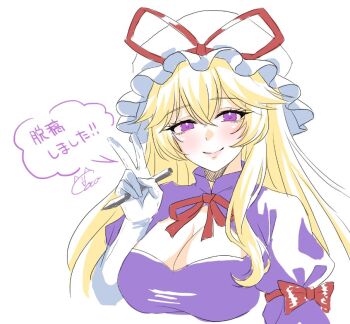 Rule 34 | 0002koko, 1girl, adapted costume, blonde hair, breasts, cleavage, cleavage cutout, closed mouth, clothing cutout, commentary request, dress, gloves, hair between eyes, hat, hat ribbon, holding, large breasts, long hair, looking at viewer, mob cap, purple dress, purple eyes, red ribbon, ribbon, signature, smile, solo, speech bubble, touhou, translation request, upper body, v, white gloves, white hat, yakumo yukari