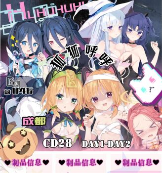 >_< 6+girls :3 :d :o alternate_costume animal_ears aqua_halo aris_(blue_archive) bandaged_chest bandaged_head bandages black_choker black_hair black_hairband black_halo black_leotard blue_archive blue_bow blue_bowtie blue_eyes blue_hair blue_ribbon blunt_bangs blush bow bowtie bra breast_press breasts cat_ears chinese_text choker claw_pose cleavage closed_mouth collarbone crying demon_horns double-parted_bangs embarrassed eyelashes eyes_visible_through_hair fake_animal_ears fake_horns fang forehead game_development_department_(blue_archive) green_bow green_eyes green_halo hair_between_eyes hair_bow hairband halloween halloween_costume halo hand_up hands_up hat heart heart_in_eye holding holding_wand horns imoe_(1017933989) index_finger_raised jack-o'-lantern jiangshi_costume kei_(blue_archive) large_breasts leotard long_hair long_hair_between_eyes looking_at_viewer magical_girl mechanical_halo medium_hair midori_(blue_archive) momoi_(blue_archive) multiple_girls mummy_costume noa_(blue_archive) nose_blush ofuda ofuda_on_head one_eye_closed one_side_up open_mouth parted_bangs parted_lips pink_halo pink_pupils puffy_short_sleeves puffy_sleeves purple_eyes purple_pupils rectangular_halo red_bow red_eyes red_hair ribbon ringed_eyes shaded_face short_sleeves siblings sidelocks sisters small_breasts smile star-shaped_pupils star_(symbol) strapless strapless_leotard symbol-shaped_pupils symbol_in_eye symmetrical_docking teeth translation_request twins two_side_up underwear upper_body v-shaped_eyebrows wand wavy_mouth white_bra white_hair white_hat witch witch_hat yellow_halo yuuka_(blue_archive) yuzu_(blue_archive)