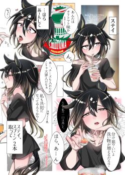 1girl 1other absurdres black_hair black_shirt borrowed_clothes collarbone feeding food gradient_eyes highres holding holding_spoon horse_girl horse_tail incoming_food instant_cup_noodles lips long_hair looking_at_viewer multicolored_eyes purple_eyes seductive_smile shiny_skin shirt smile spoon stay_gold_(umamusume) suya_(jzup2735) tail translation_request umamusume
