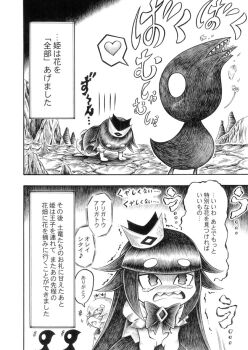 Rule 34 | 1boy, 1girl, black hair, blind prince, blindfold, bow, bowtie, comic, crown, dress, greyscale, heart, hidefu kitayan, liar princess, mole, mole (animal), monochrome, open mouth, petals, prostration, sharp teeth, smile, spoken heart, stalactite, tearing up, teeth, traditional media, translation request, trembling, usotsuki hime to moumoku ouji