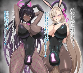 1girl 2girls absurdres animal_ears areola_slip arms_behind_back arms_behind_head arms_up asuna_(blue_archive) asuna_(bunny)_(blue_archive) black_bow black_bowtie black_hair black_halo black_leotard blonde_hair blue_archive bow bowtie breasts bulge corruption dark-skinned_female dark_persona dark_skin detached_collar fake_animal_ears fishnet_pantyhose fishnets futanari gdgdxd96 gloves gradient_hair hair_over_one_eye halo highleg highleg_leotard highres karin_(blue_archive) karin_(bunny)_(blue_archive) kuromaru_(mugen) large_breasts leotard long_hair looking_at_viewer mole mole_on_breast multicolored_hair multiple_girls official_alternate_costume open_mouth pantyhose penis pink_bow pink_eyes pink_halo playboy_bunny ponytail purple_hair rabbit_ears rabbit_tail smile strapless strapless_leotard tail thighband_pantyhose traditional_bowtie very_long_hair white_gloves yellow_eyes