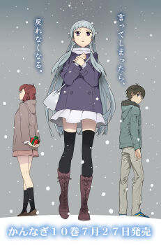 1boy 2girls aoba_tsugumi arms_behind_back bag black_socks boots box brown_footwear brown_hair coat from_side gift gift_box hand_on_own_wrist handbag holding holding_gift hood hooded_jacket jacket kannagi knee_boots kneehighs lace-up_boots loafers long_hair looking_to_the_side mikuriya_jin multiple_girls nagi pants parka pleated_skirt purple_eyes release_date scarf shoes short_hair silver_hair skirt snowing socks takenashi_eri thighhighs very_long_hair white_skirt zettai_ryouiki