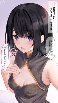1girl :d armpit_crease bare_shoulders black_dress black_hair black_hair-chan_(ramchi) blush breasts china_dress chinese_clothes cleavage_cutout clothing_cutout commentary_request dress hand_up heart highres looking_at_viewer medium_hair motion_lines open_mouth original purple_eyes ramchi sidelocks simple_background sleeveless sleeveless_dress small_breasts smile speech_bubble spoken_heart straight_hair sweat swept_bangs translation_request upper_body