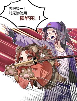 Rule 34 | 2boys, absurdres, alternate costume, animal ears, black hakama, brown hair, chibi, commentary request, cowboy shot, earrings, empty eyes, fingernails, full body, hakama, hanafuda earrings, haori, hat, heavyrain dy, high ponytail, highres, japanese clothes, jewelry, kimetsu no yaiba, male focus, mouth hold, multiple boys, nintendo, open mouth, outstretched arm, pants, pointing, pokemon, ponytail, purple hat, purple pants, red eyes, red haori, shirt, speech bubble, standing, tongue, translation request, tsugikuni michikatsu, tsugikuni yoriichi, upper body, white shirt