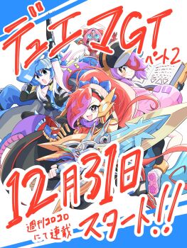 4girls aqua_eyes black_hat blue_eyes blue_hair book brown_eyes commentary_request dragon_hat duel_masters duel_masters_gt ear_protection fingerless_gloves glenglassaugh_(duel_masters) glenturret_(duel_masters) gloves hagoromo hair_over_one_eye hat highres holding holding_book holding_sword holding_weapon kikuzuma_hiroki long_hair miroku_(duel_masters) multicolored_hair multiple_girls official_art open_book open_mouth purple_eyes purple_hair q.e.deux_(duel_masters) red_hair robot_girl shawl sword translation_request vambraces weapon white_hair