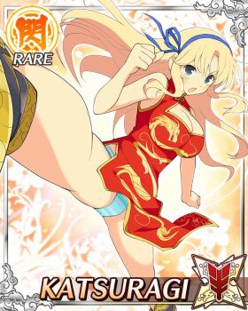 Rule 34 | 1girl, :o, arm up, armored boots, blonde hair, blue panties, blue ribbon, boots, border, breasts, card (medium), character name, cleavage, cleavage cutout, clothing cutout, game cg, green eyes, hair ribbon, incoming kick, katsuragi (senran kagura), kicking, large breasts, long hair, looking at viewer, official art, panties, ribbon, senran kagura, senran kagura new wave, solo, striped clothes, striped panties, third-party source, underwear, very long hair