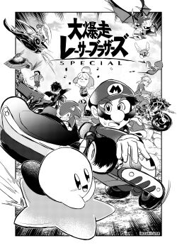 absurdres amamiya_ren angel angel_wings animal_crossing bat_wings biddybud blue_falcon blue_shell_(mario) confetti exo_tank_(kid_icarus) f-zero facial_hair furry furry_female furry_male genre_connection go-kart greyscale highres inkling_player_character isabelle_(animal_crossing) joker_(persona_5) kid_icarus kid_icarus_uprising kirby kirby_(series) kirby_air_ride kirby_air_riders link looking_at_another mario mario_(series) mario_kart mario_kart_8 mario_kart_world meta_knight minecart minecraft monochrome motor_vehicle motorcycle mustache nintendo persona persona_5 pit_(kid_icarus) pointy_ears rune_(ruupokesmash54) shadow_star sonic_(series) sonic_racing:_crossworlds sonic_the_hedgehog splatoon_(series) steve_(minecraft) super_smash_bros. the_legend_of_zelda warp_star wings