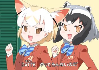 10s 2girls :d alternate_costume animal_ears black_hair blazer blonde_hair blue_bow blue_bowtie blush bow bowtie brown_eyes brown_jacket clenched_hand collared_shirt commentary common_raccoon_(kemono_friends) dress_shirt ending extra_ears fennec_(kemono_friends) fox_ears futari_wa_precure get_you!_love_love?! grey_hair hand_on_own_hip hand_up jacket japari_symbol kemono_friends long_sleeves looking_at_viewer misumi_nagisa multicolored_hair multiple_girls mushi_gyouza open_mouth parody precure raccoon_ears school_uniform shirt short_hair smile source_quote_parody striped_bow striped_bowtie striped_clothes striped_neckwear translated unbuttoned upper_body verone_gakuin_school_uniform vest white_hair white_shirt yukishiro_honoka