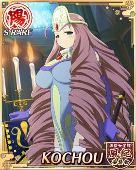 Rule 34 | 1girl, antenna hair, blue dress, blue eyes, border, breasts, candle, card (medium), character name, church, closed mouth, dress, drill hair, elbow gloves, game cg, gloves, hat, holding, holding whip, kochou (senran kagura), large breasts, long hair, looking at viewer, mitre, official alternate costume, official art, priestess, purple gloves, senran kagura, senran kagura new wave, smile, solo, thighhighs, very long hair, whip, white thighhighs